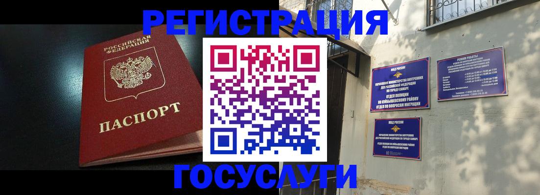 временная регистрация гарантия в Бахчисарае