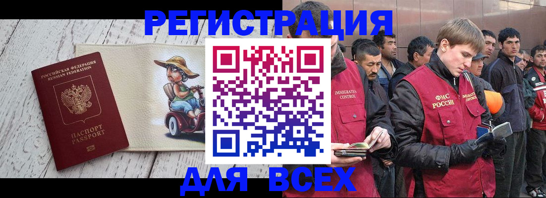 прописка регистрация в Бахчисарае